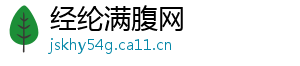 经纶满腹网_分享热门信息